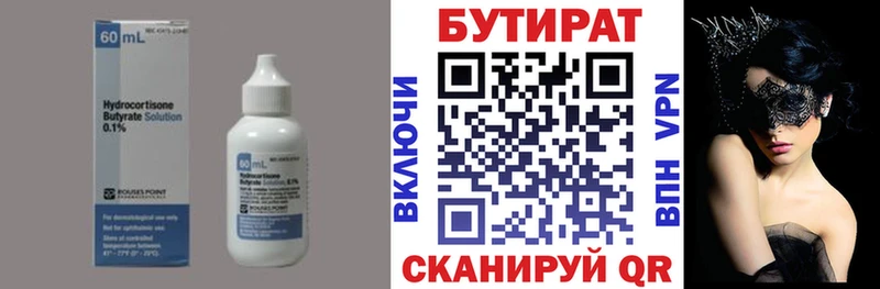 БУТИРАТ жидкий экстази  купить наркотик  Болхов 
