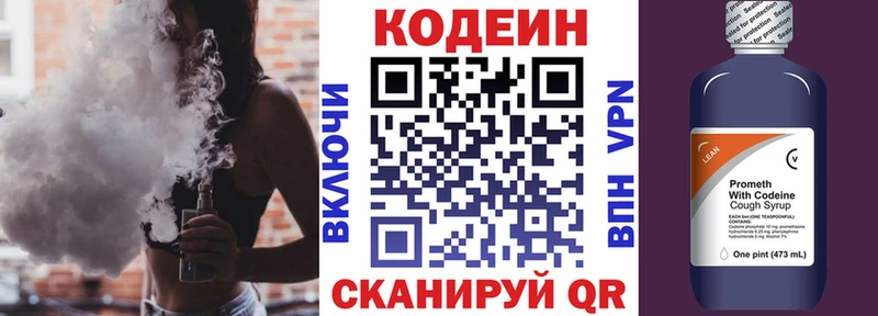 где купить   Болхов  ОМГ ОМГ   Кодеин Purple Drank 