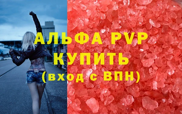 Альфа ПВП Балахна